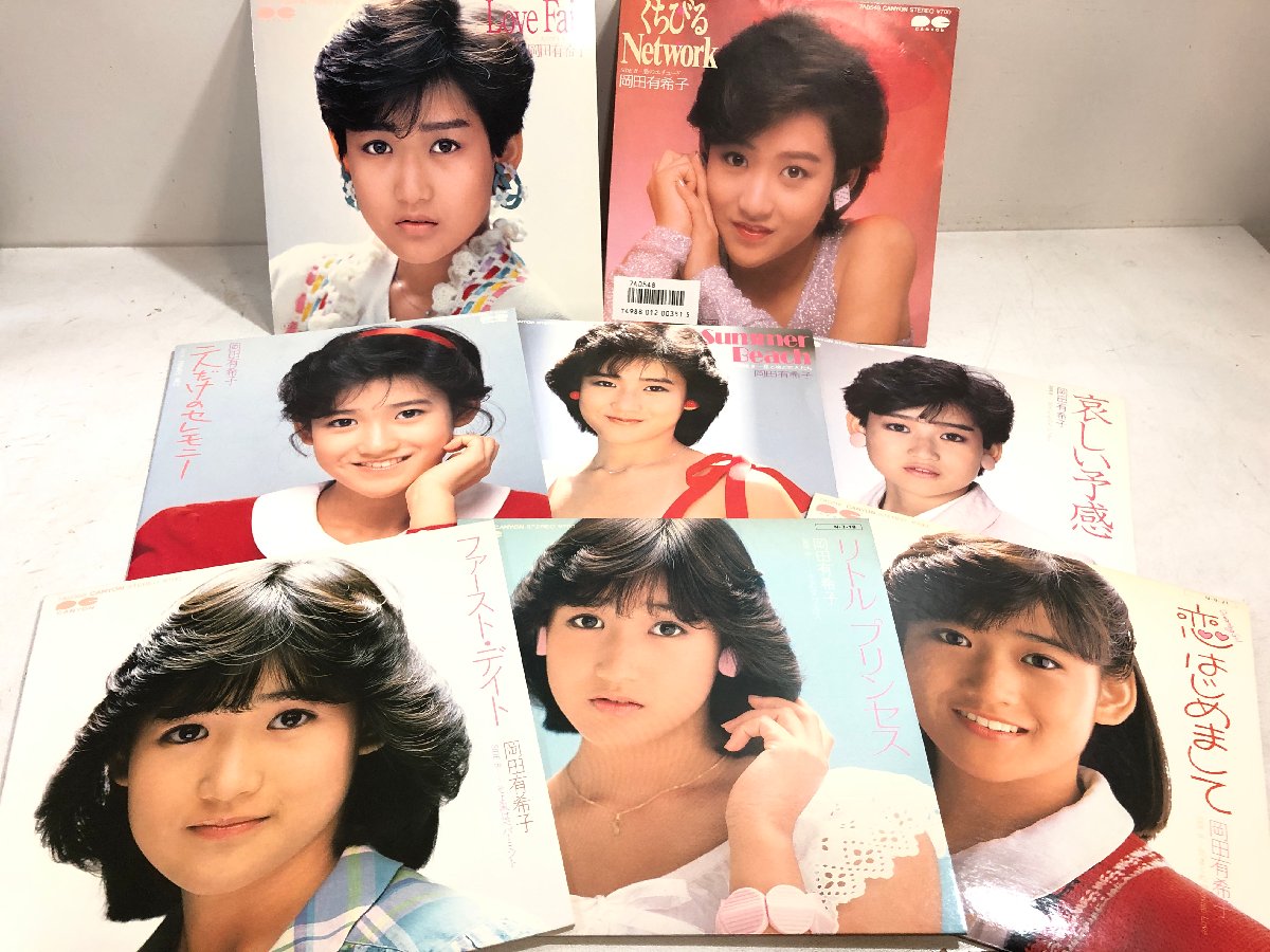 【出張買取】まとめて 8枚 岡田有希子 /「ファースト・デイト」「二人…