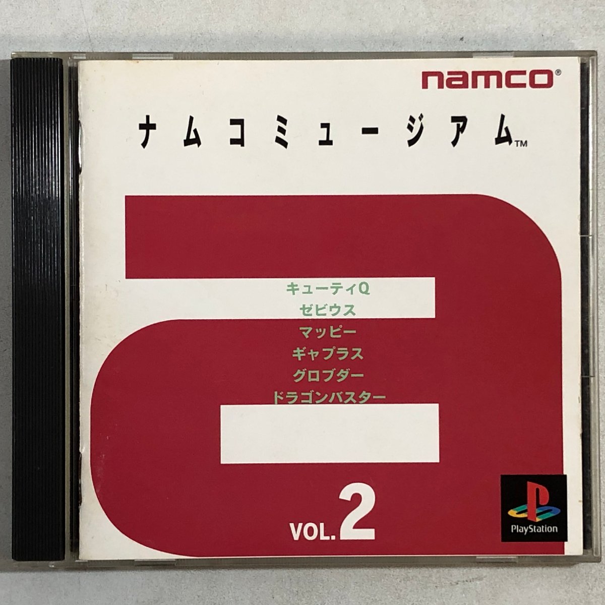 【出張買取】PS ナムコミュージアム VOL.2 namco《取説付き…