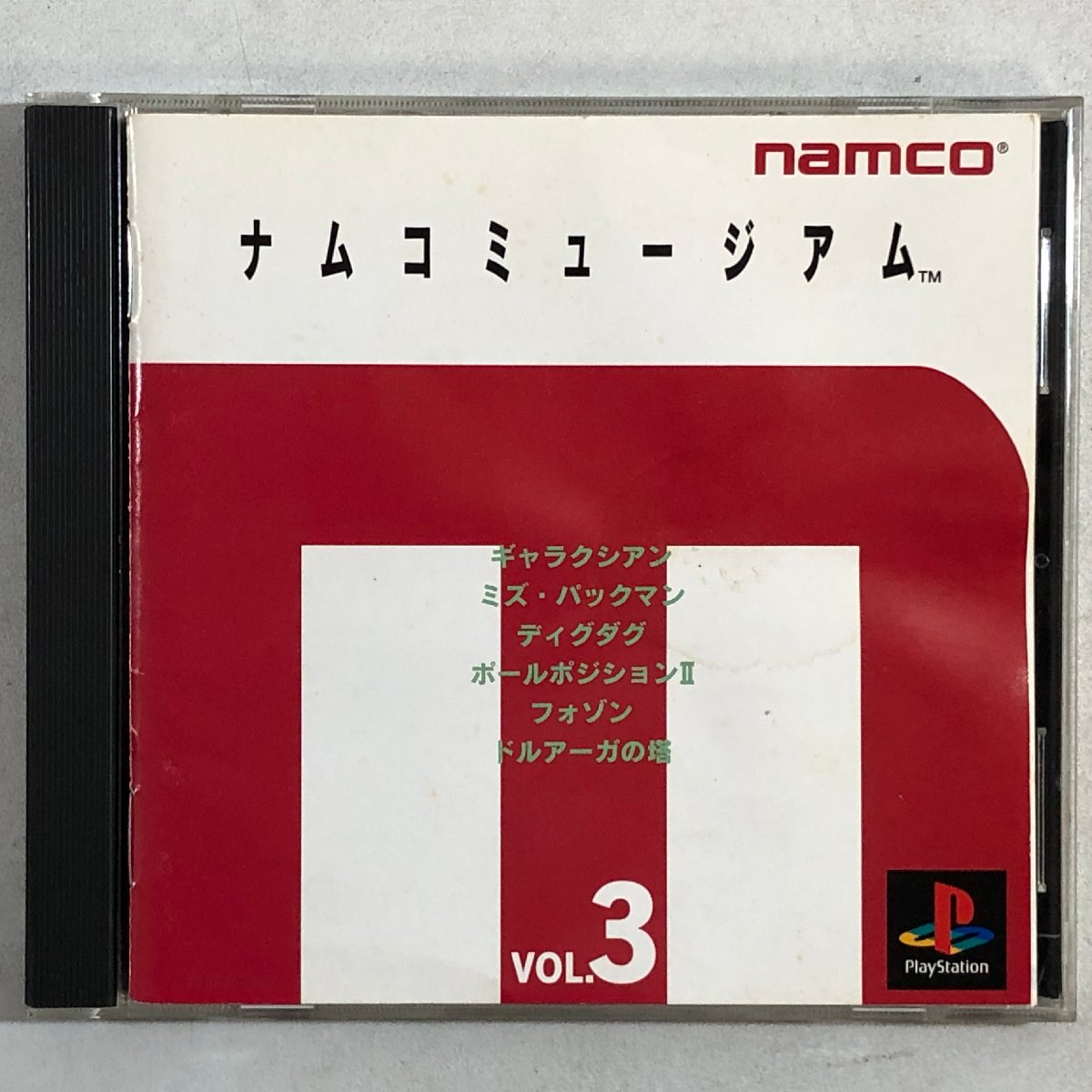 【出張買取】PS ナムコミュージアム VOL.3 namco《取説付き…
