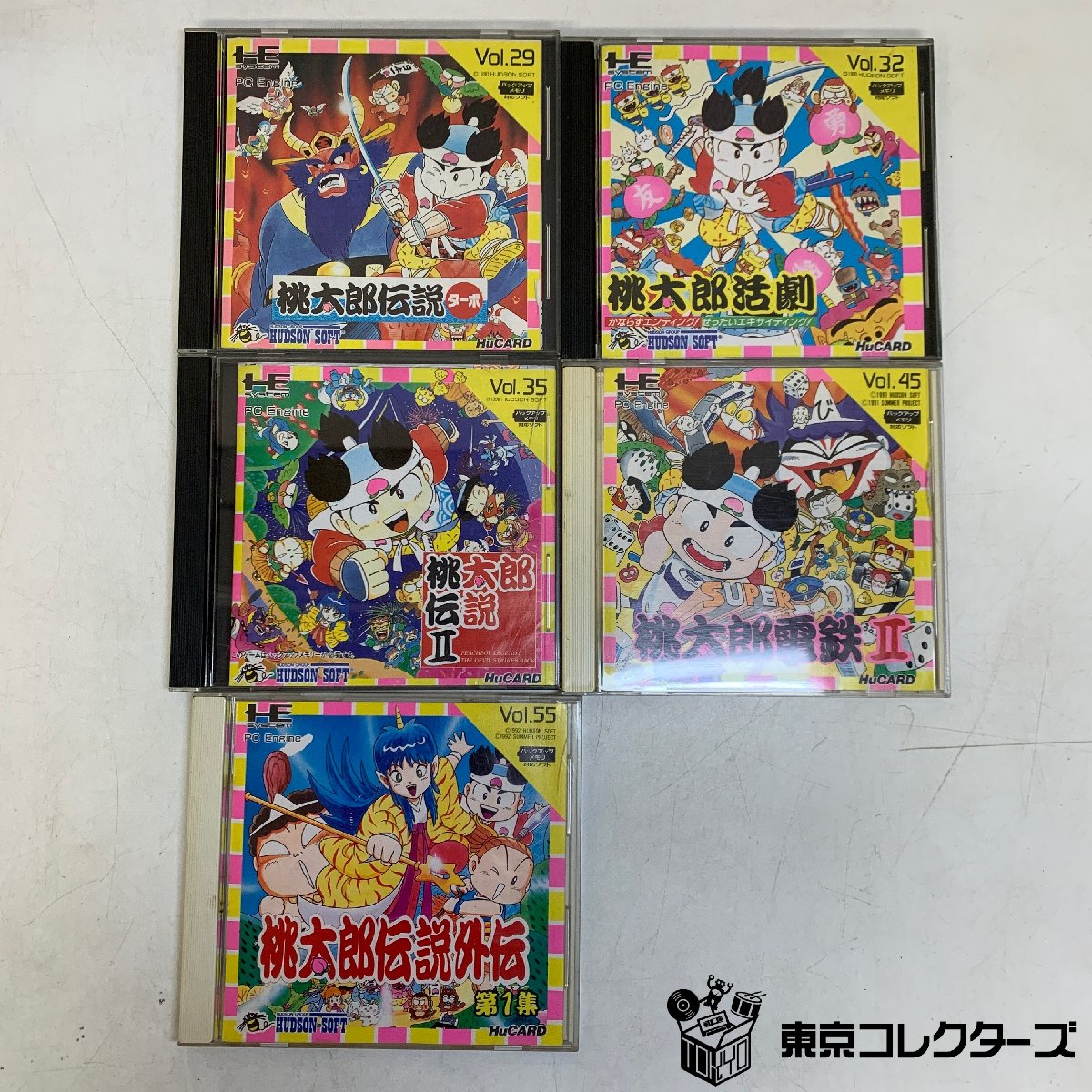 【出張買取】PCエンジンまとめて5点 HuCARD 桃鉄 桃太郎伝説タ…