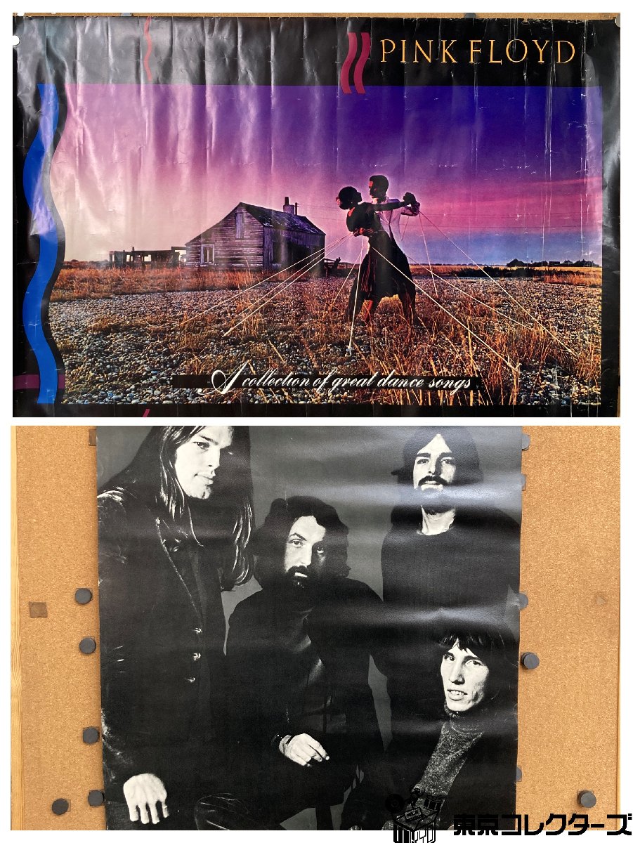 【出張買取】まとめて2枚 ピンク・フロイド PINK FLOYD A …
