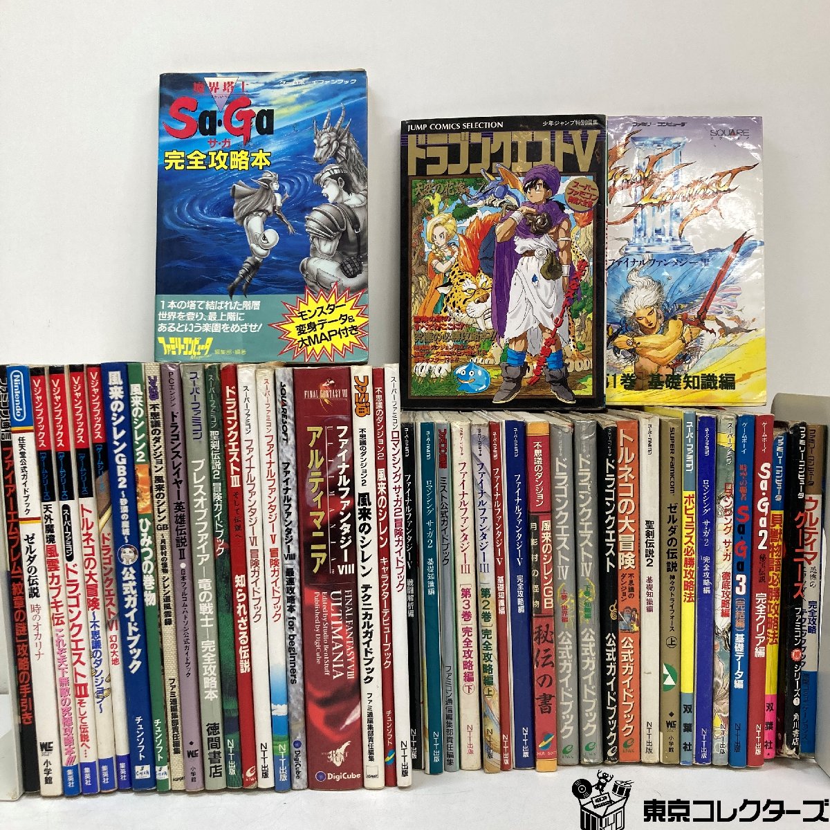 【出張買取】まとめて45冊 ゲーム攻略本 公式ガイドブックなど ファイナルファンタジー ドラゴンクエスト SaGa 聖剣伝説2 ほか ロールプレイング