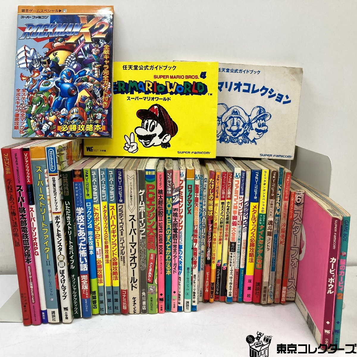 【出張買取】まとめて42冊 ゲーム攻略本 公式ガイドブック ロックマン…