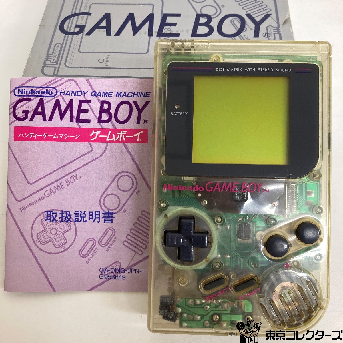 【店頭買取】任天堂 ゲームボーイ DMG-S-SA (JPN) CLE…