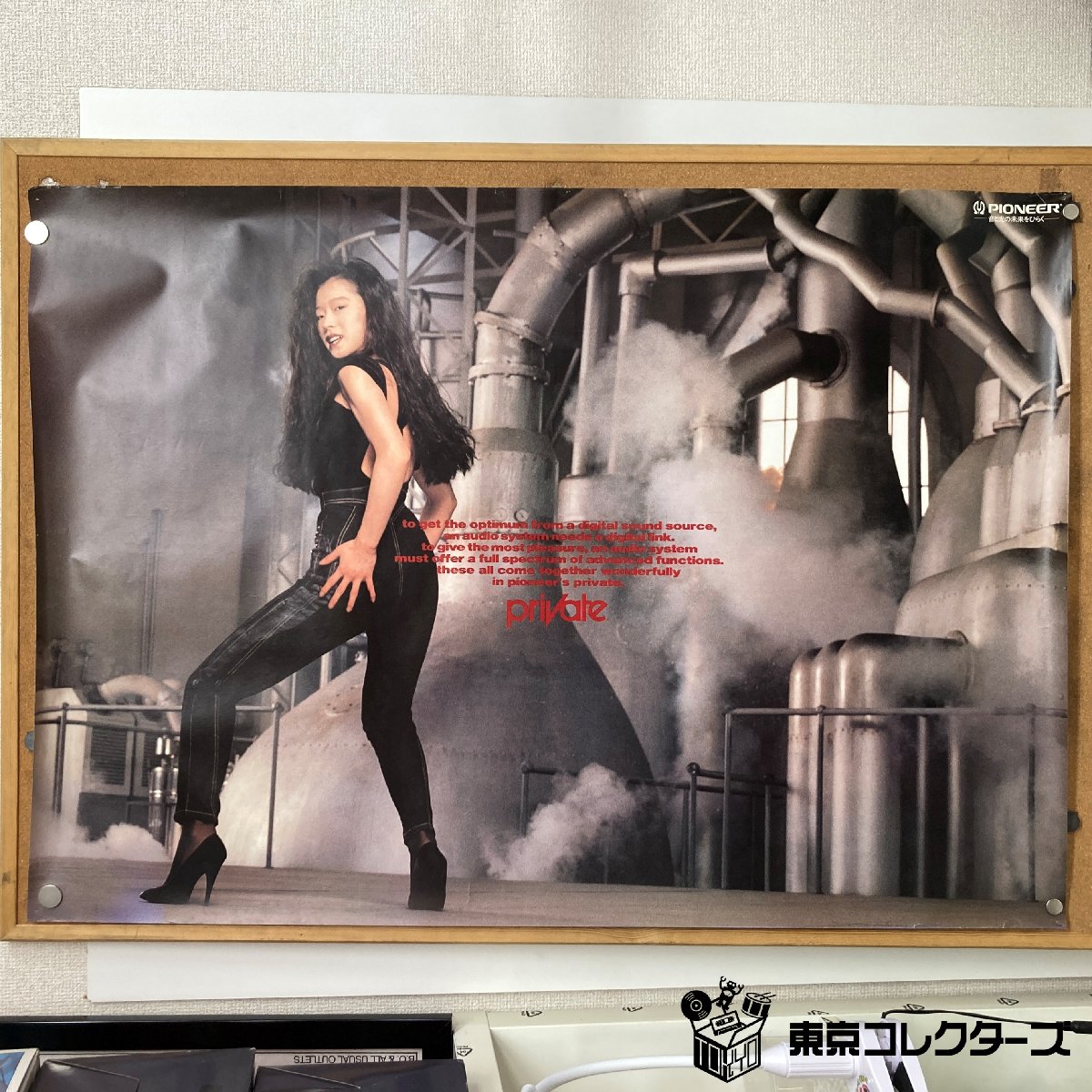 【出張買取】ポスター 中森明菜 パイオニア private B1 ＜7…