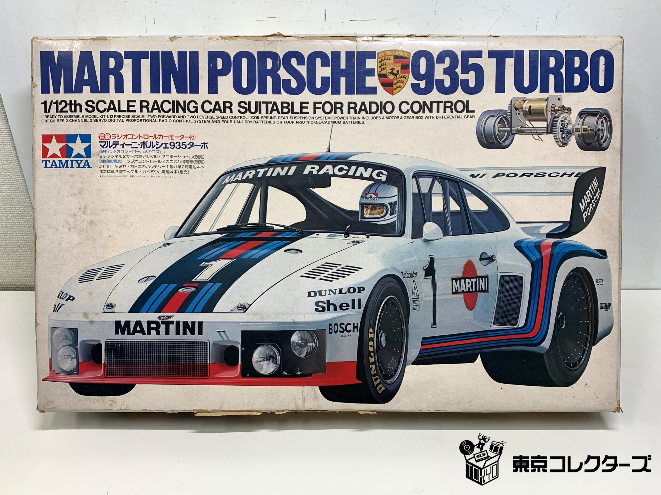 【出張買取】ラジコン TAMIYA 1/12 マルティーニ ポルシェ9…