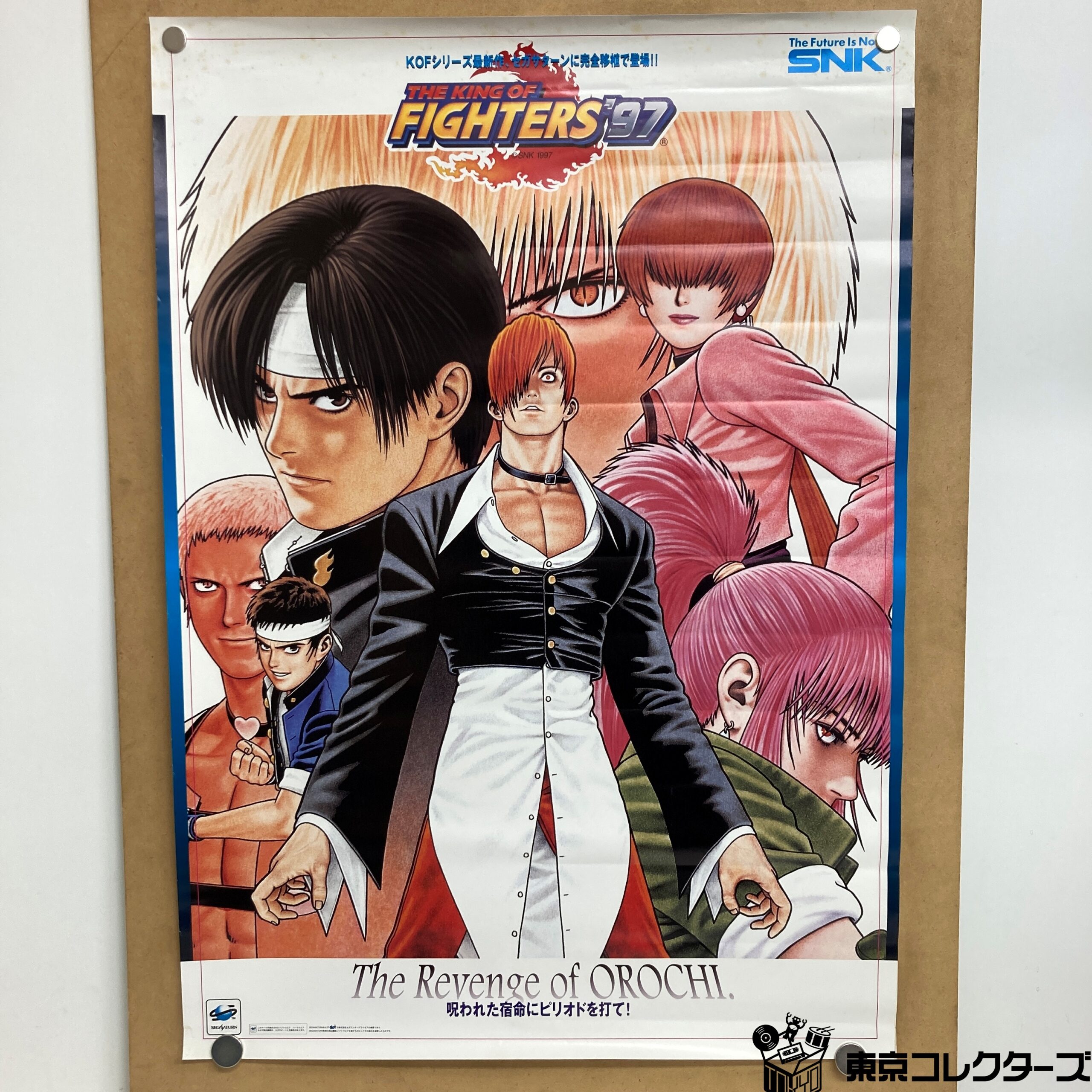 【出張買取】ザ・キング・オブ・ファイターズ ’97 THE…
