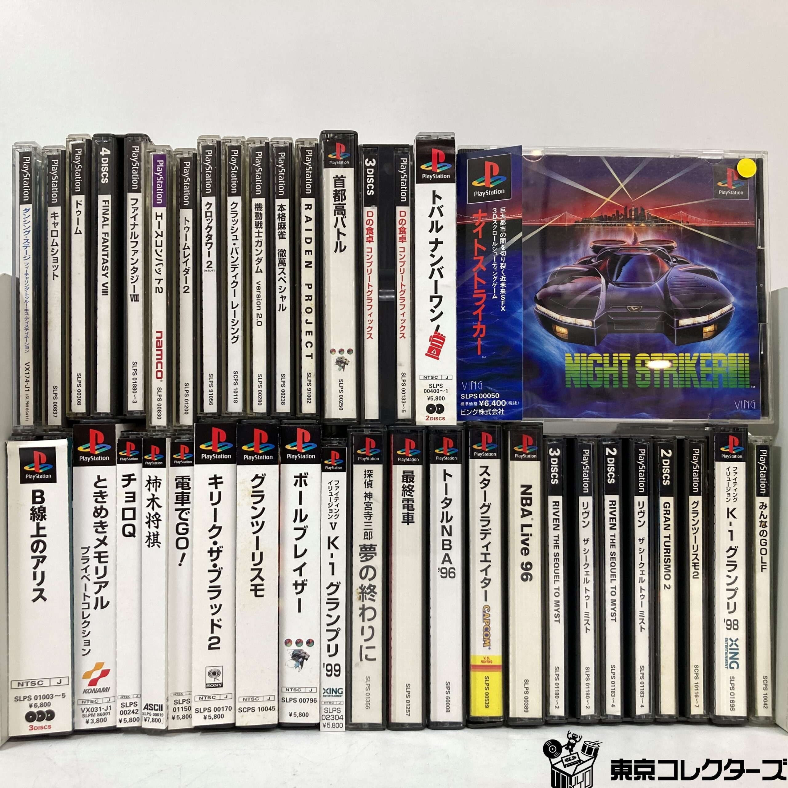 【出張買取】PS まとめて34点 DOOM / ナイトストライカー /トバルナンバーワン / RAIDEN PROJECT 他 プレステ 帯有含む※ケースひび割れ欠品DISC有