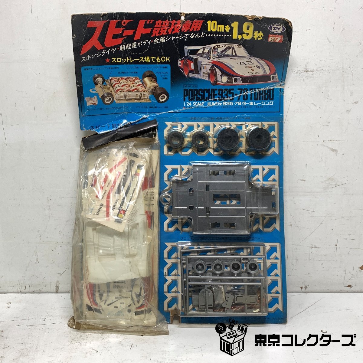 マルイ 1/24 ポルシェ935-78 ターボレーシング スピード競技…