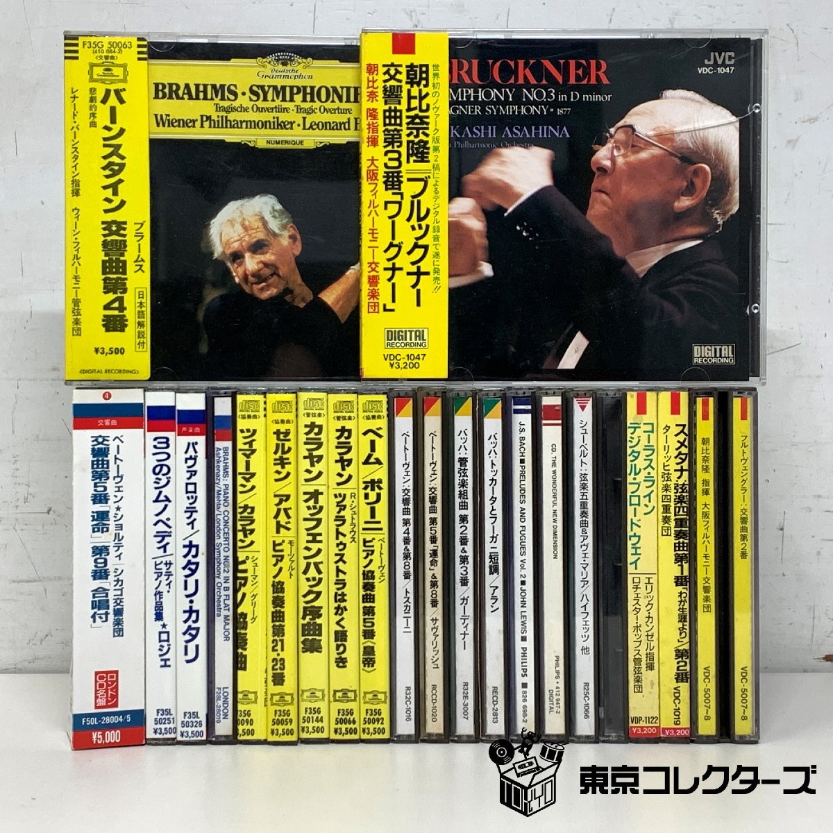 【出張買取】CD ベートーヴェン ブラームスなどクラシック Gramm…