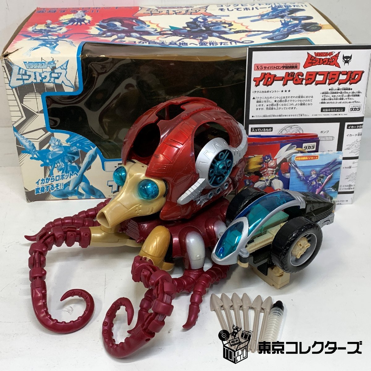 【出張買取】フィギュア タカラ トランスフォーマー ビーストウォーズ …