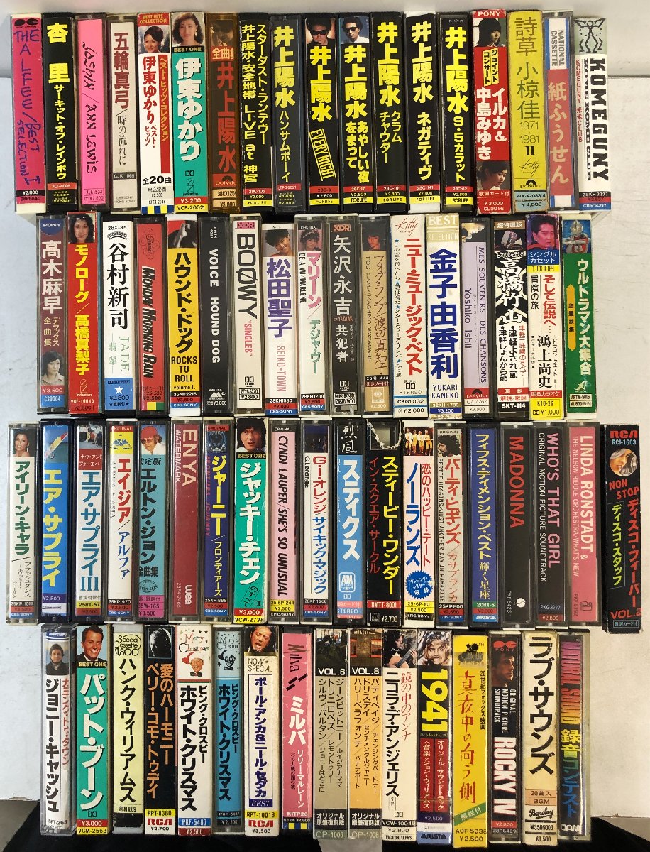 【出張買取】カセットテープ  井上陽水 杏里 松田聖子 など｜東京コレ…