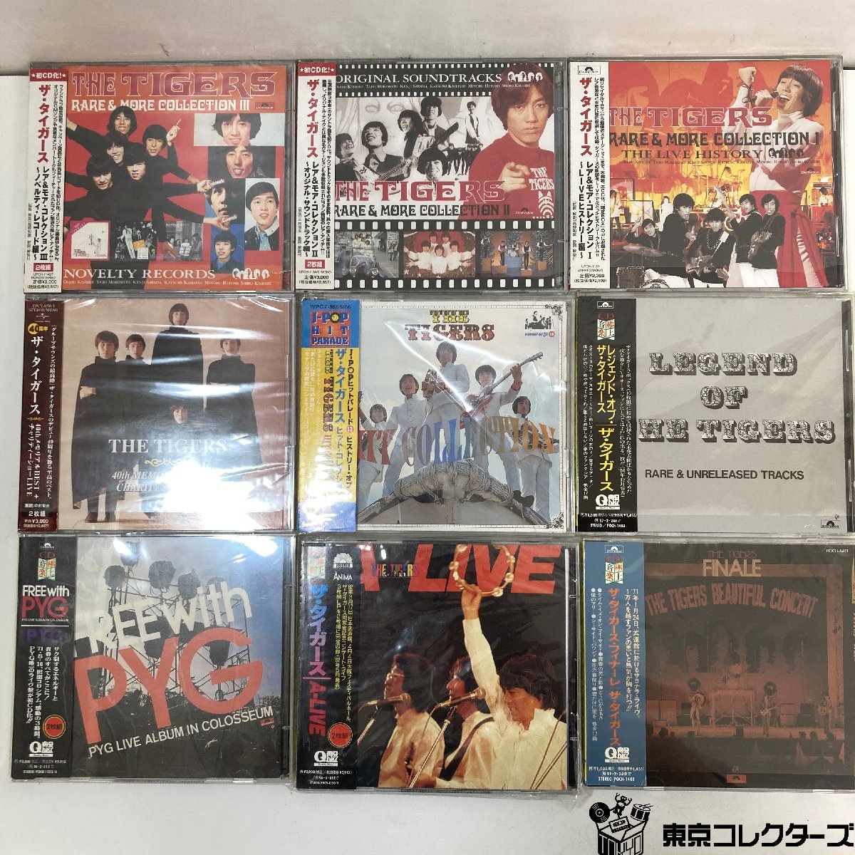 【CD】ザ・タイガース レア＆モア コレクション ベストヒット 帯あり…