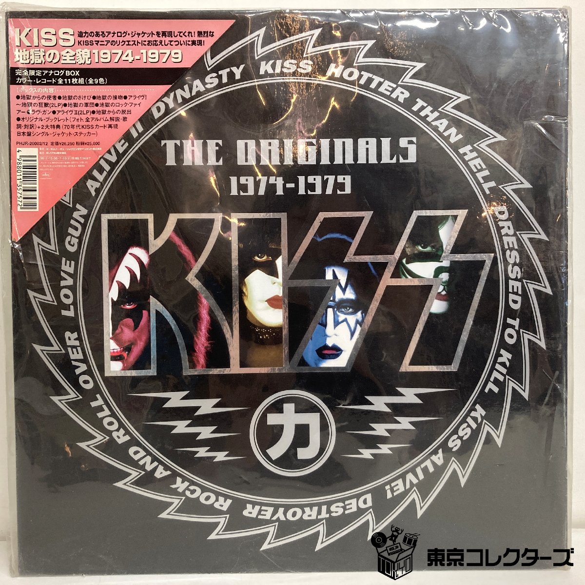 【出張買取】未開封保管品 キッス KISS 地獄の全貌 THE ORIGINALS 1974-1979 カラーレコード全11枚組 PHJR-20002/12｜東京コレクターズ