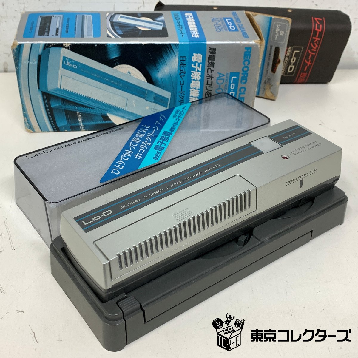 【出張買取】オーディオ Lo-D AD-095 自走式レコードクリーナ…