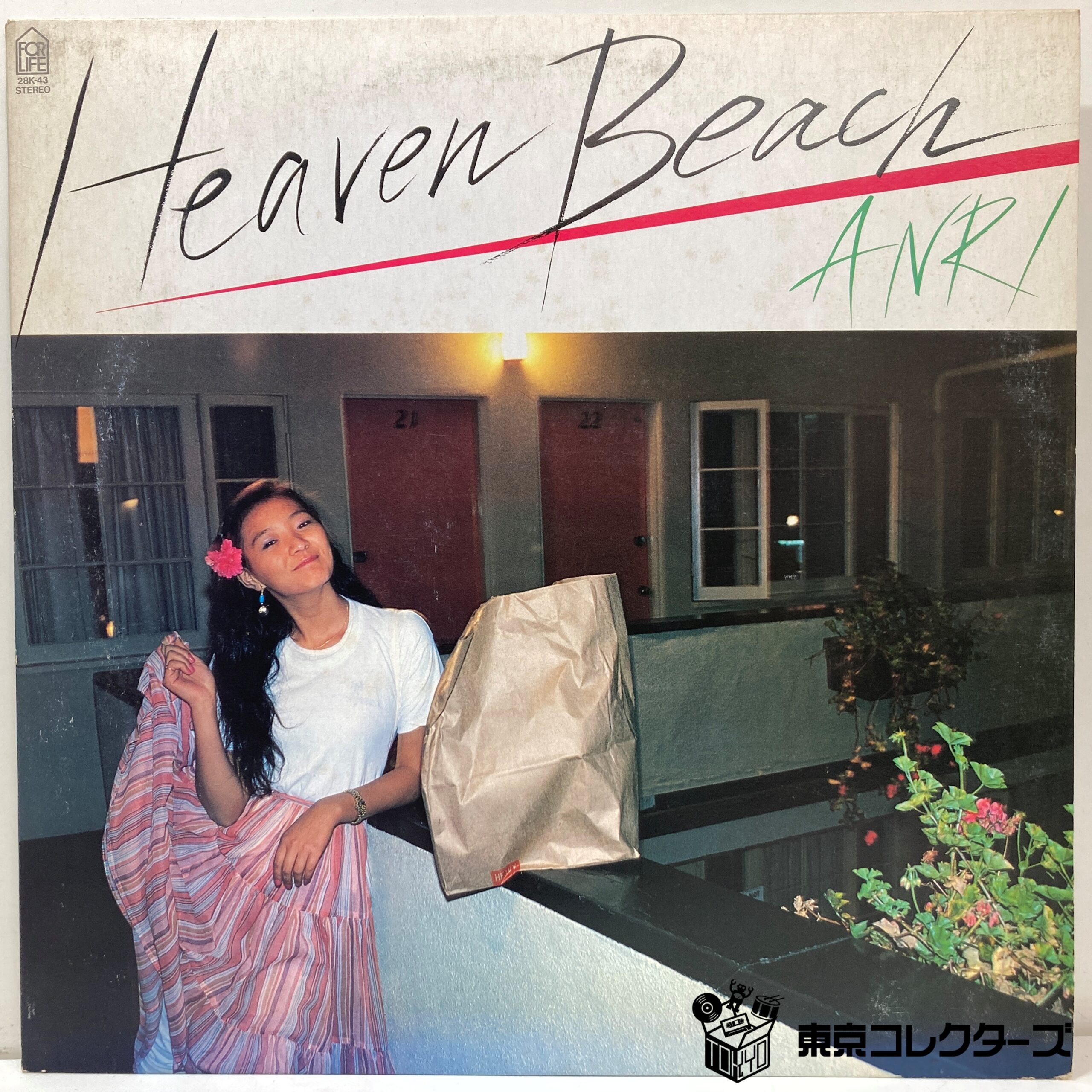 【出張買取】LP 杏里 ヘブンビーチ 28K-43 FOR LIFE …