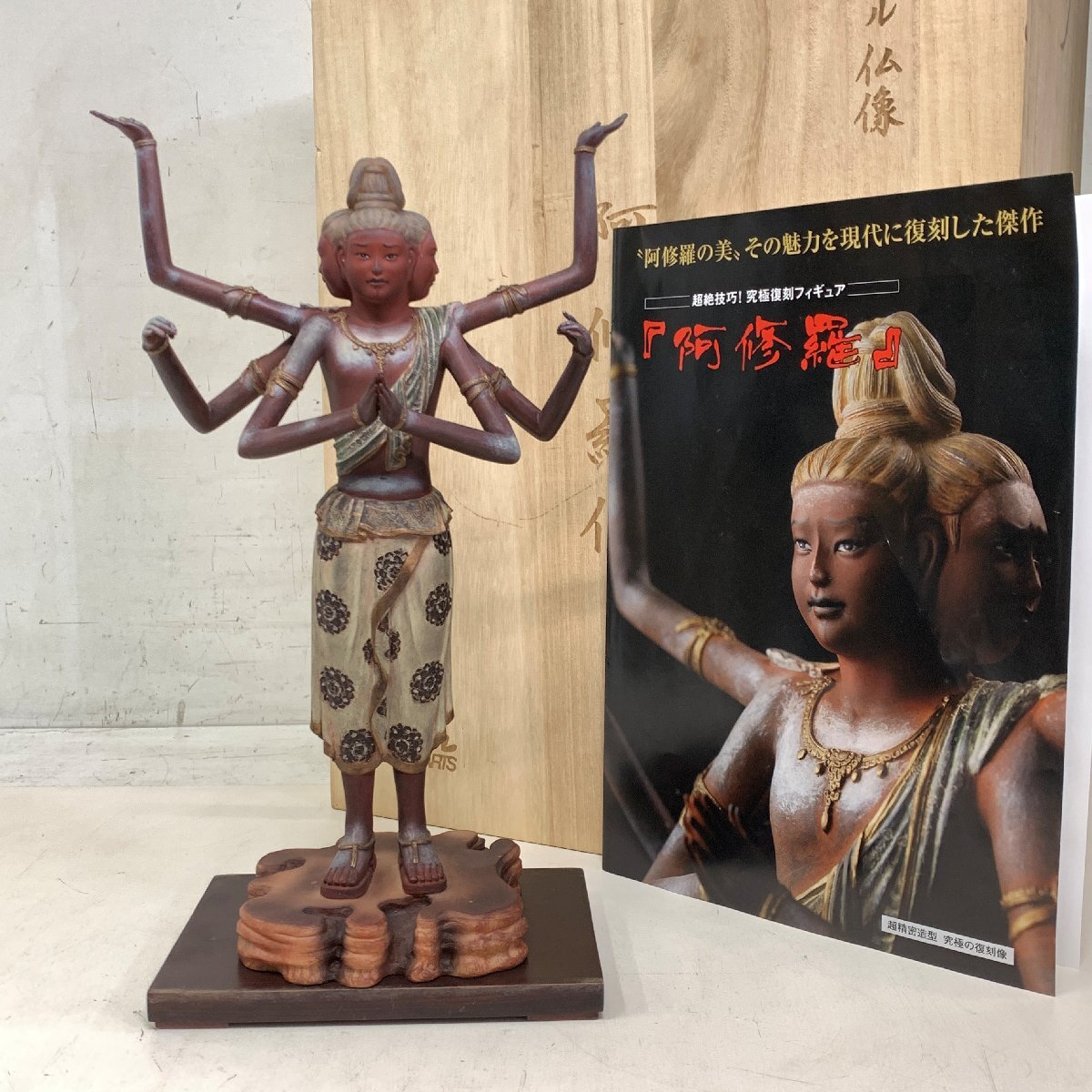 【出張買取】フィギュア M-ARTS リアル仏像 阿修羅像 美術工芸品…