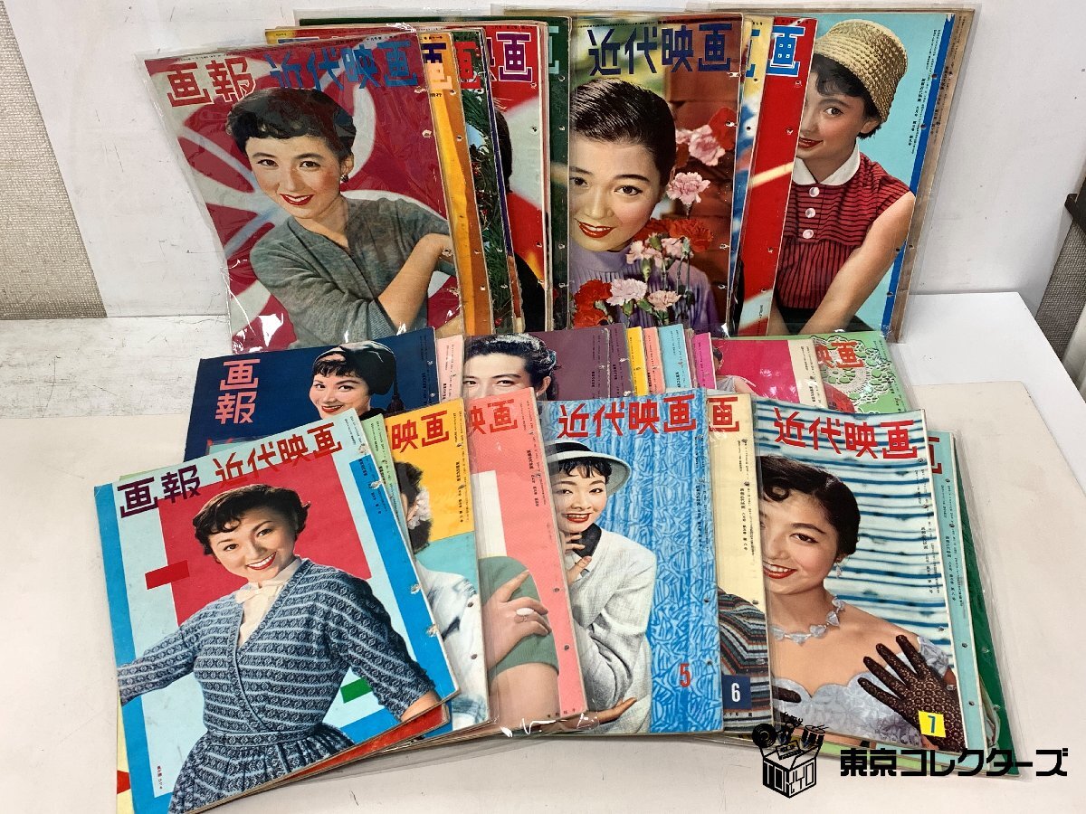 【出張買取】雑誌 画報 近代映画 / 八千草薫 草笛光子 淡路恵子 南…