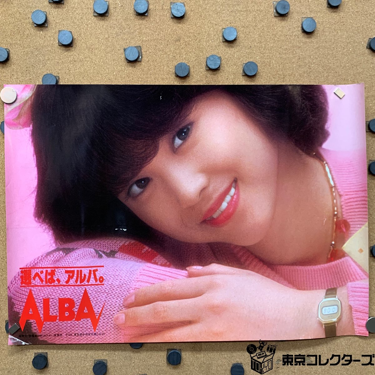 【出張買取】ポスター 松田聖子 ALBA 選べば、アルバ。｜東京コレク…