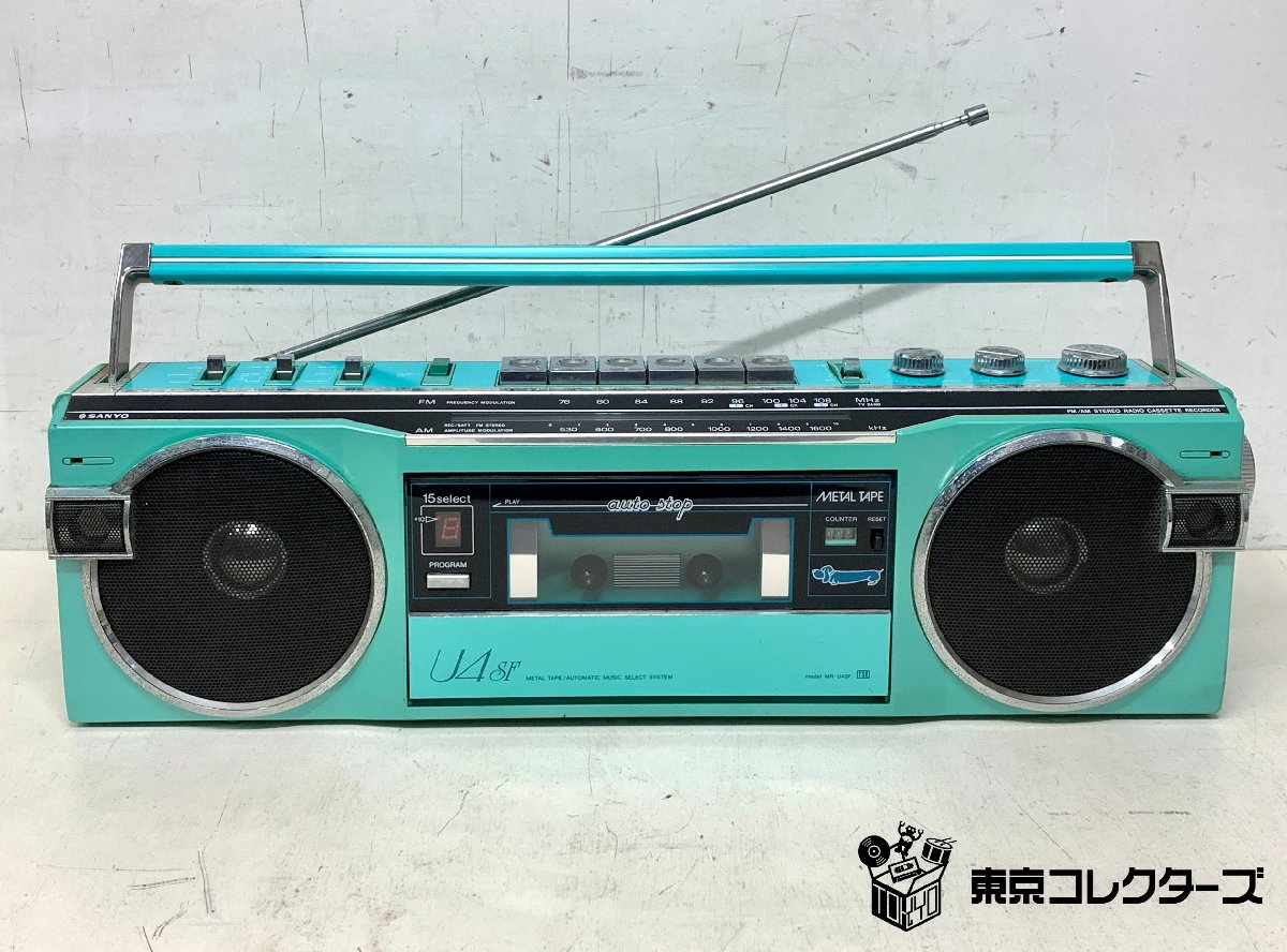 【出張買取】オーディオ SANYO MR-U4SF ラジカセ 三洋電機|東京コレクターズ
