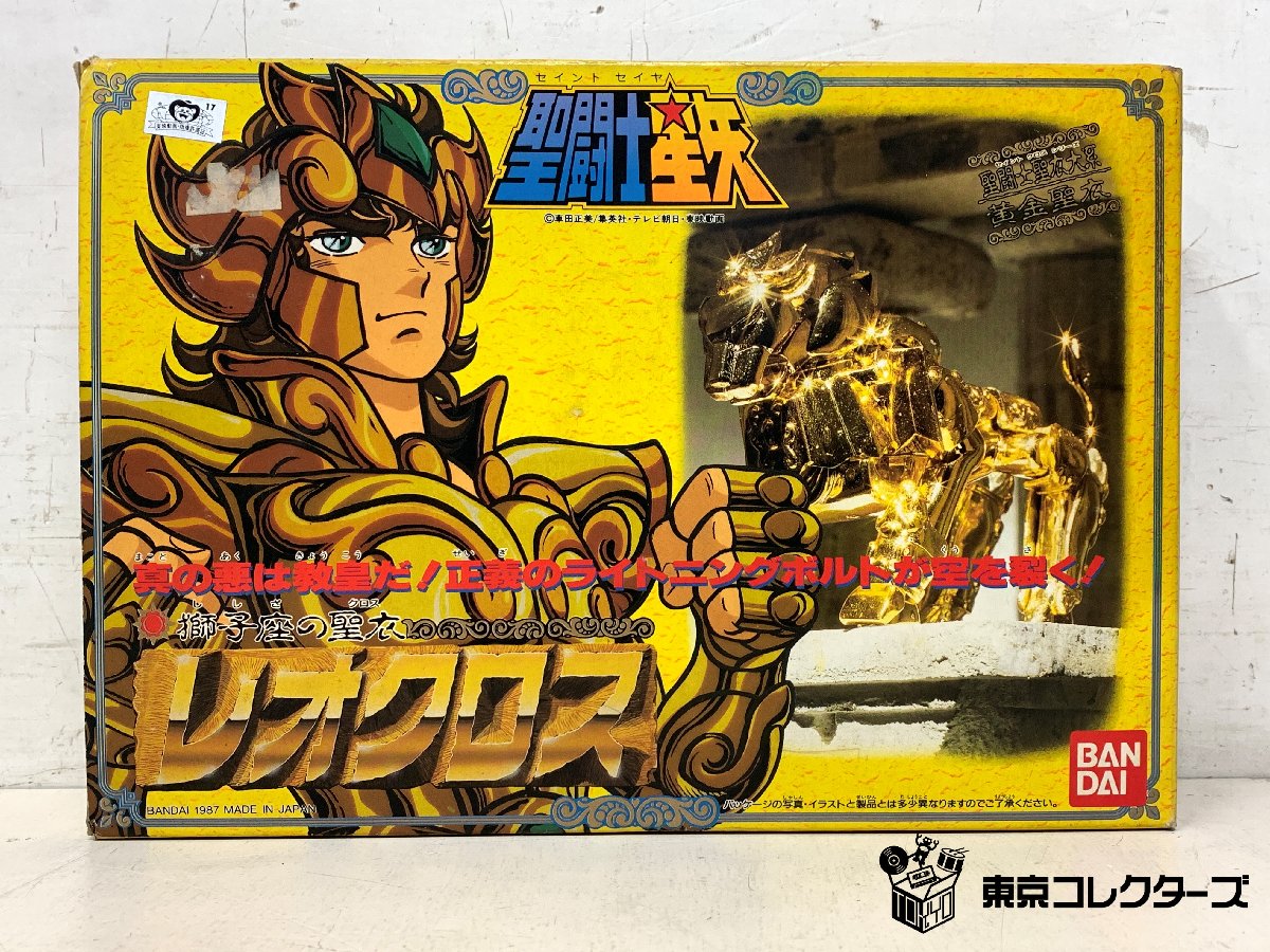 【出張買取】フィギュア BANDAI 聖闘士星矢 獅子座の聖衣 レオクロス|東京コレクターズ