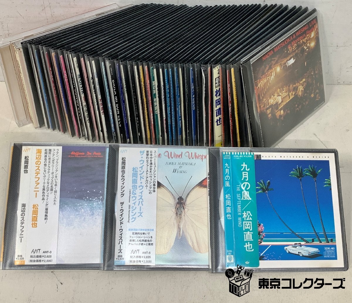 【出張買取】CD 松岡直也 関連 まとめて / 午後の水平線 九月の風…