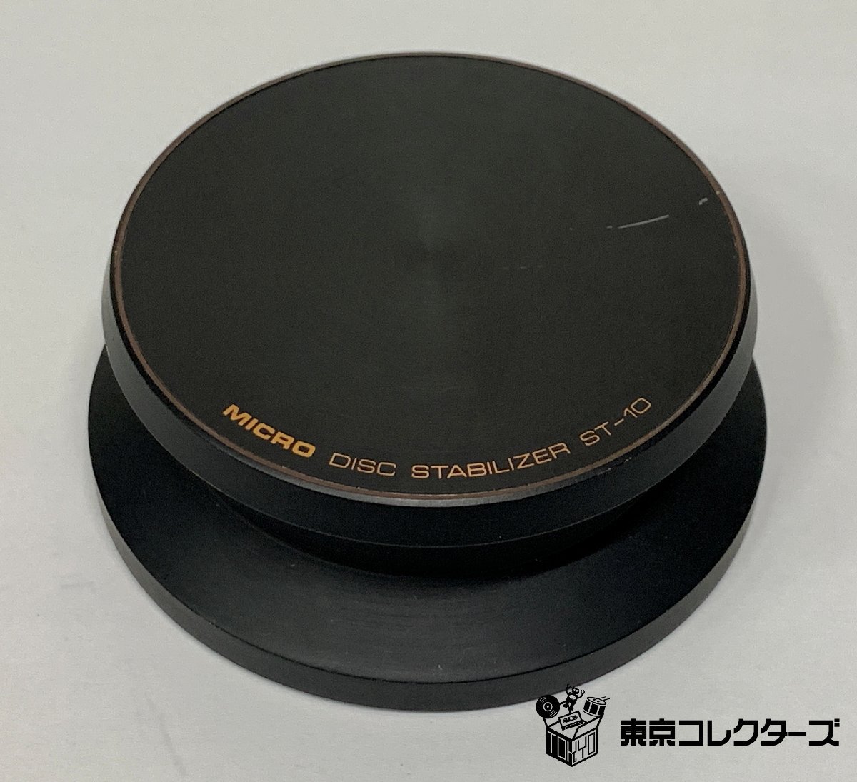 【出張買取】オーディオ MICRO ST-10 レコード用ディスクスタビライザー｜東京コレクターズ