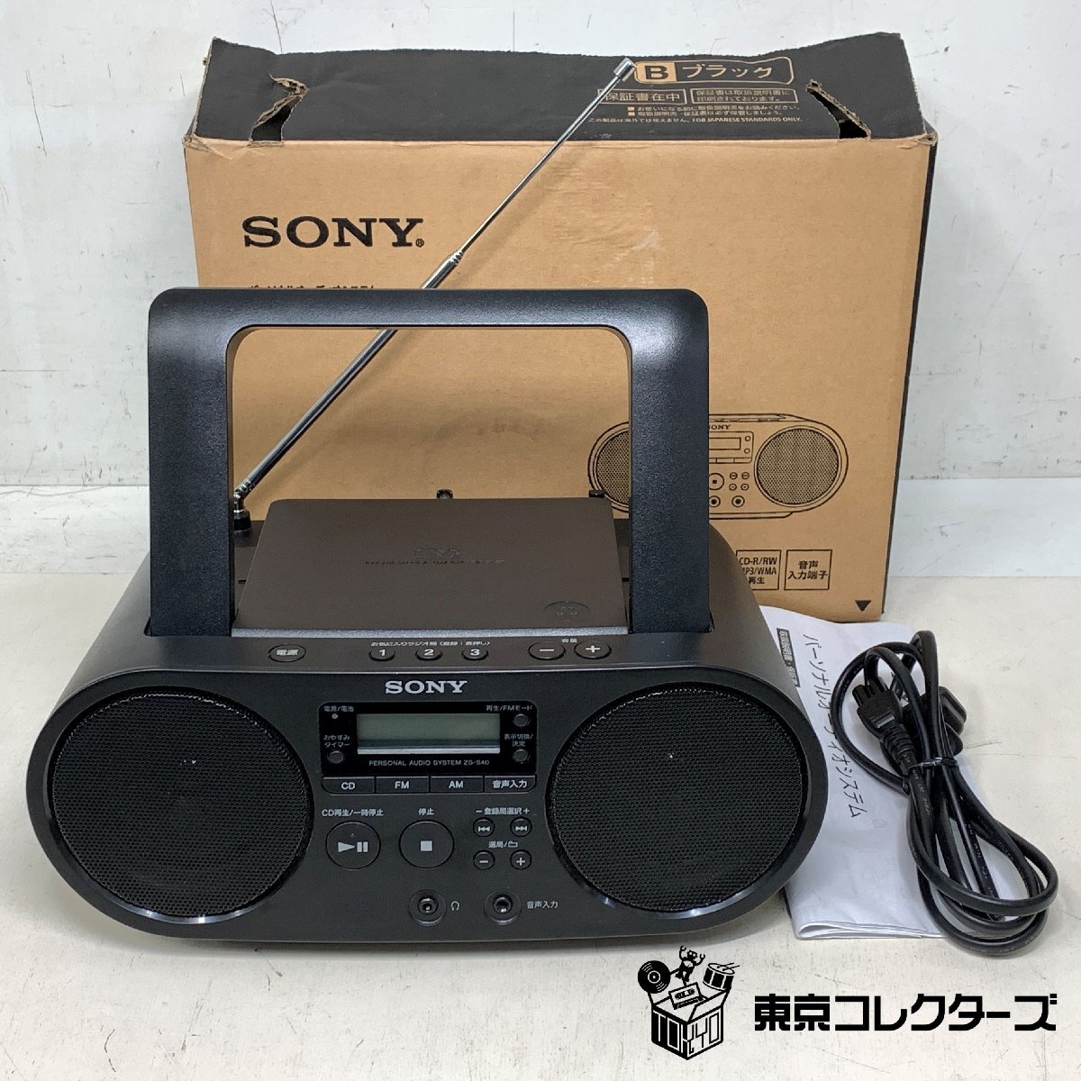 【出張買取】オーディオ SONY ZS-S40 ソニー CDラジオ｜東…