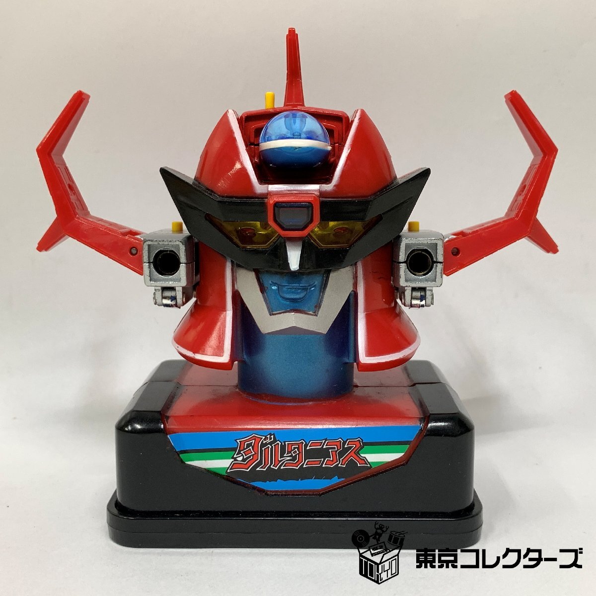 【出張買取】玩具 ポピー デルファイター 未来ロボ ダルタニアス｜東京…