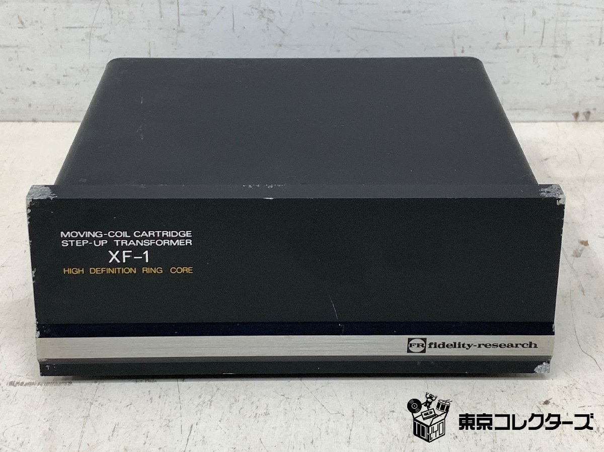 【出張買取】オーディオ Fidelity-Research XF-1 …