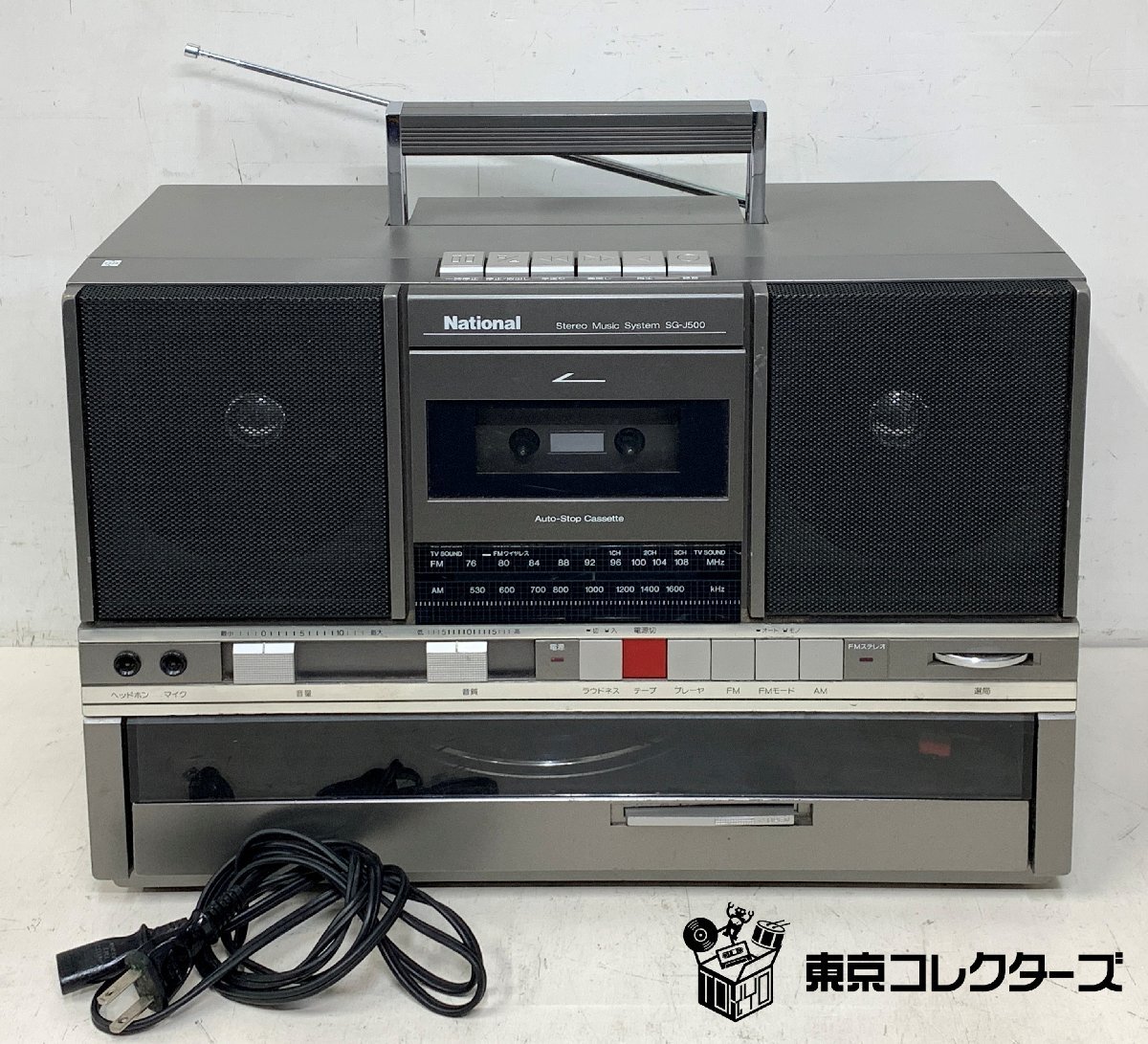 【出張買取】オーディオ National SG-J500 ポータブルオ…