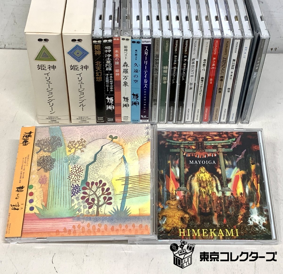【出張買取】CD 姫神 / 神々の詩 マヨヒガ 風の縄文 奥の細道 ほ…