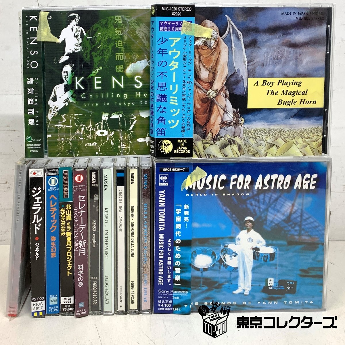 【出張買取】CD ジャパニーズ・プログレ まとめて KENSO アウタ…
