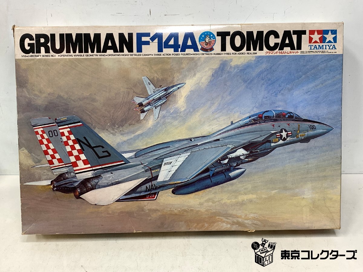 【出張買取】プラモデル TAMIYA 1/32 グラマン F-14A …