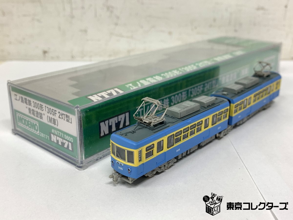 【出張買取】鉄道模型 MODEMO NT71 江ノ島電鉄 300形 3…